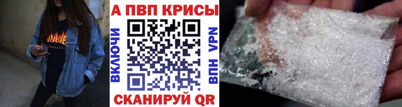 Купить  Туринск  А ПВП кристаллы 
