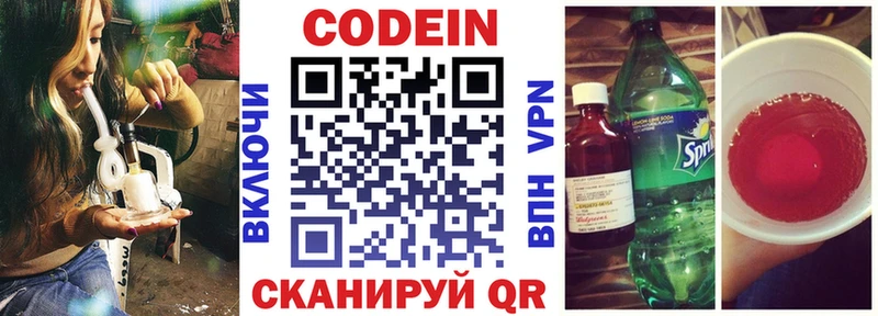 Купить где  Туринск  Codein напиток Lean (лин) 