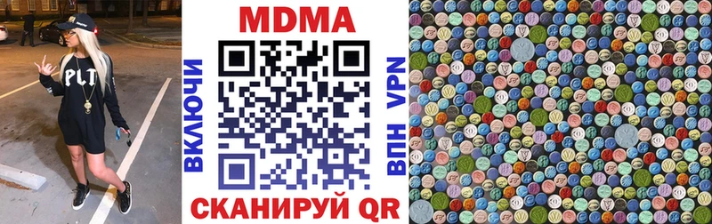 Купить  Туринск  MDMA молли 