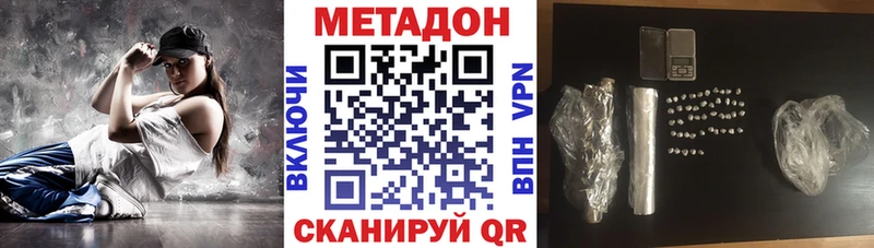 МЕТАДОН кристалл  Купить  Туринск 